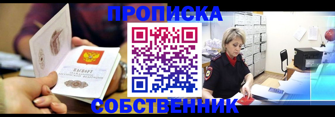 временная регистрация адрес в Семикаракорске