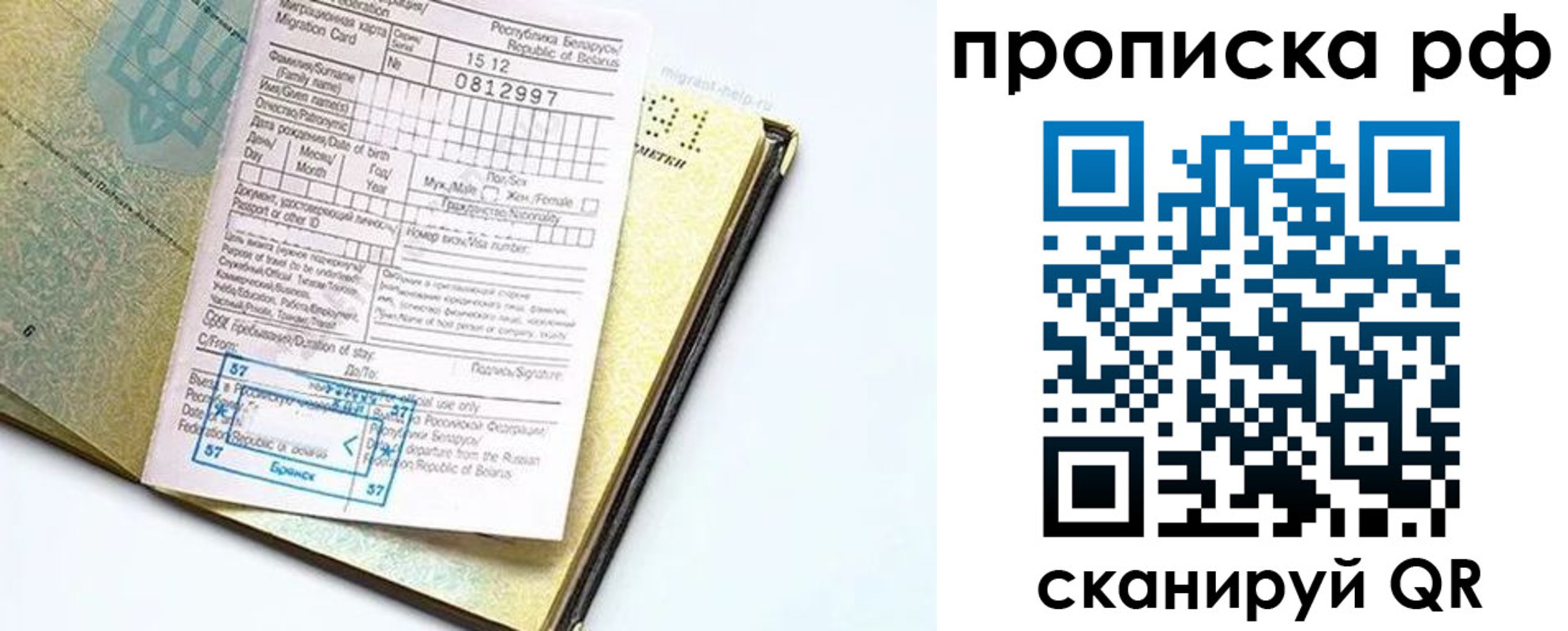 временная регистрация в Семикаракорске