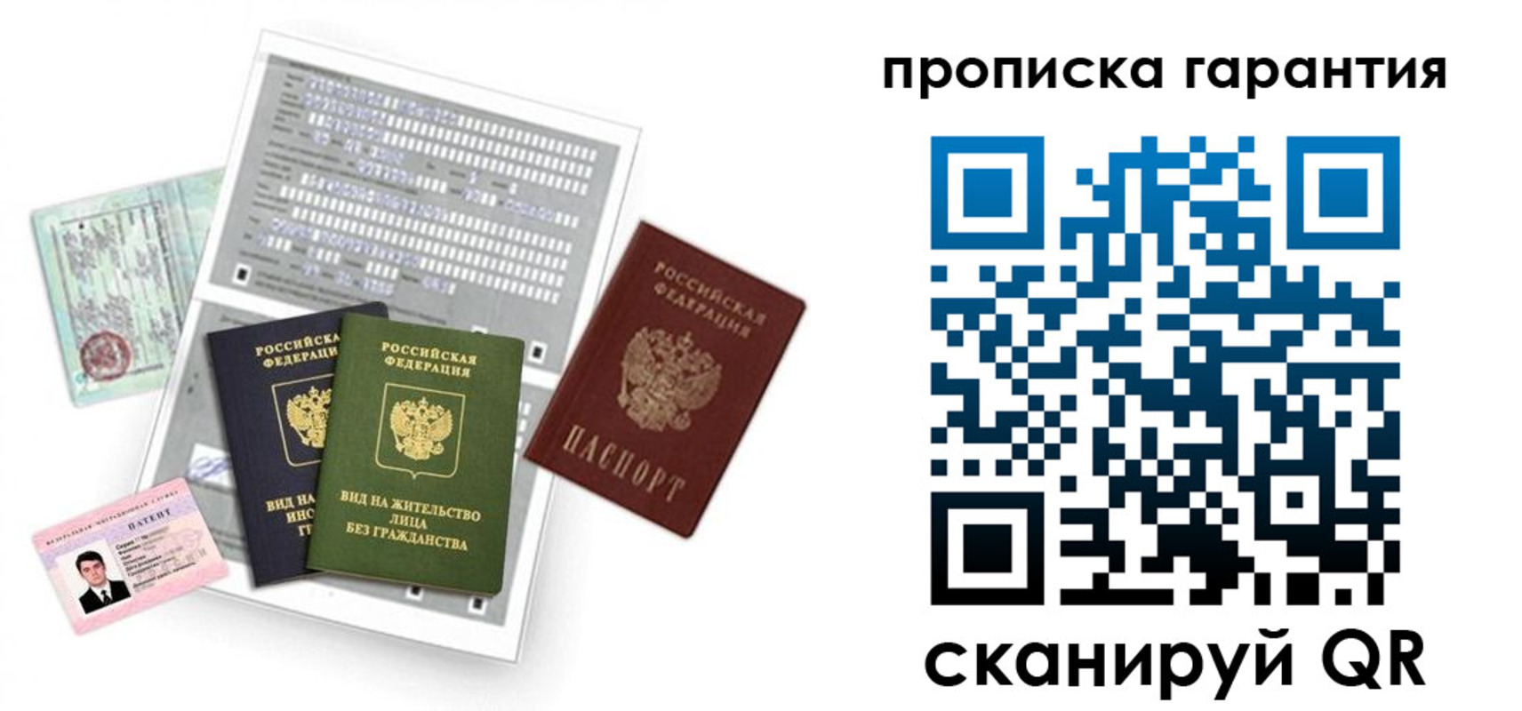 прописка 2025 в Семикаракорске