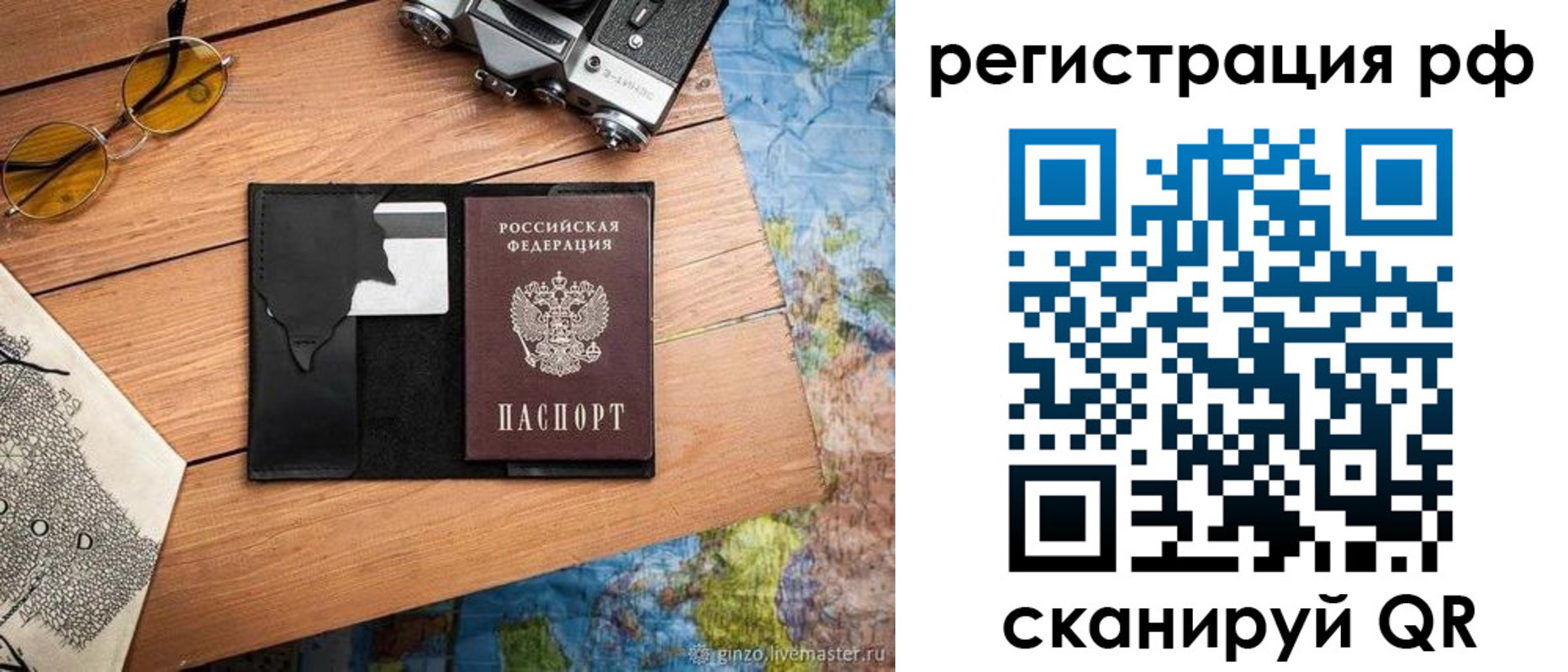 прописка для кредита в Семикаракорске