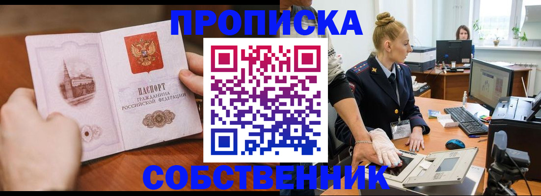 временная регистрация надежно в Семикаракорске