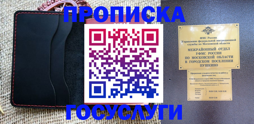 прописка для военкомата в Семикаракорске
