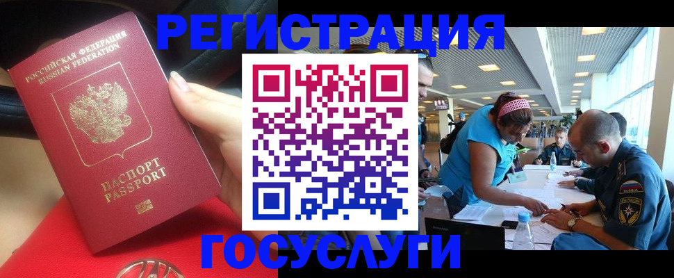 временная регистрация купить в Семикаракорске