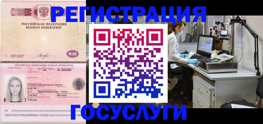 прописка штамп в Семикаракорске