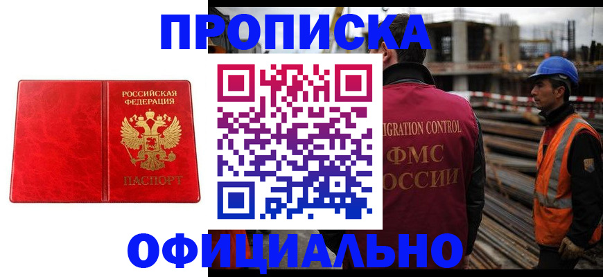 временная регистрация собственник в Семикаракорске