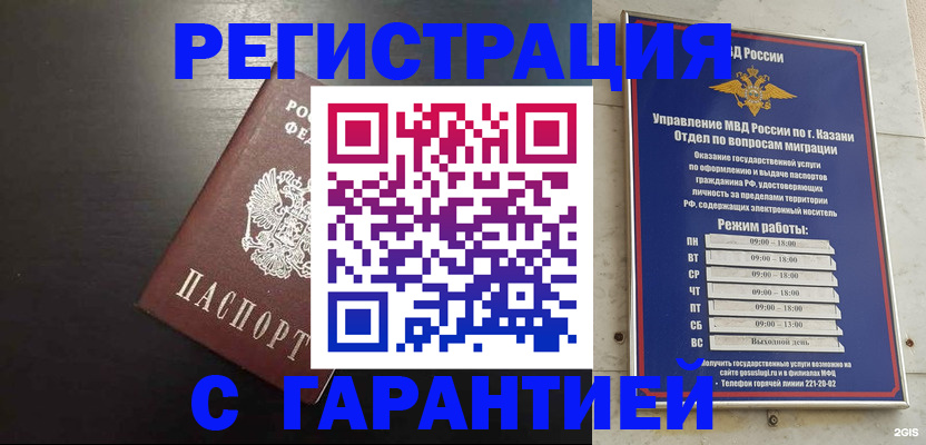 временная регистрация надежно в Семикаракорске