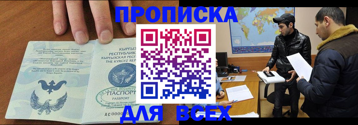 временная регистрация законно в Семикаракорске