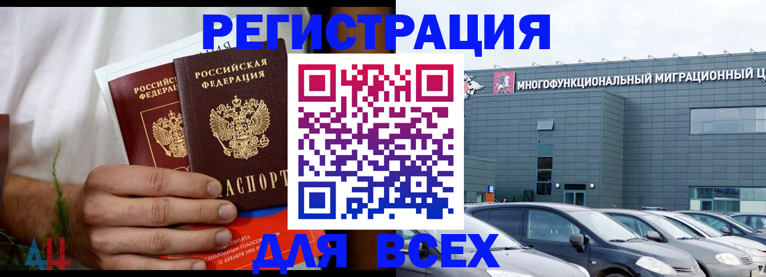 временная регистрация адрес в Семикаракорске
