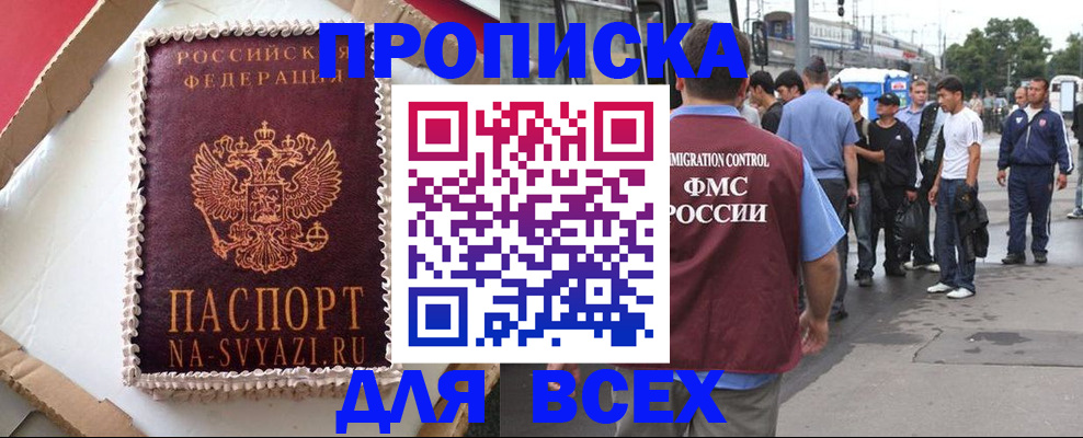 временная регистрация для всех в Семикаракорске